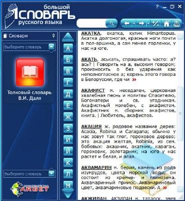 ������� ������� �������� ����� 2.0.1.167 Portable