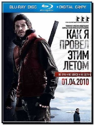 ��� � ����� ���� ����� (2011) HDRip