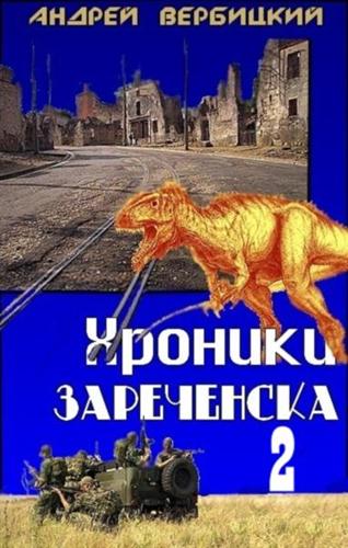 ������� ����������-2