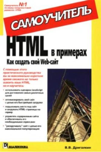 HTML  .    Web-. 