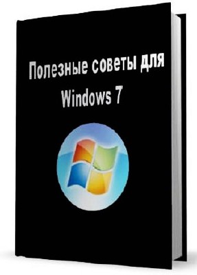    Windows 7 v.4.38