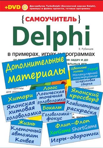 Delphi  ,   :  