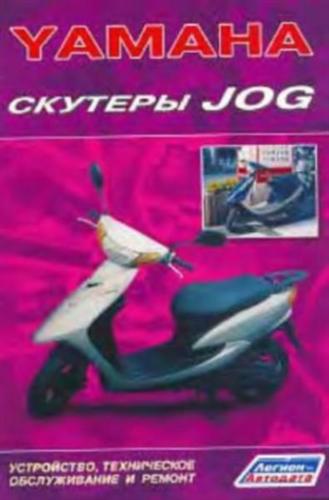 Yamaha. ������� Jog. ����������, ����������� ������������ � ������