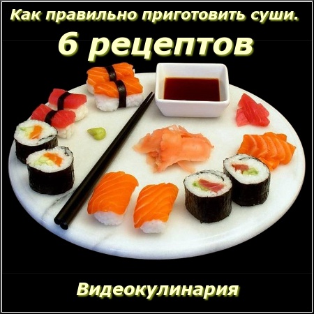 6 ��������� ������������� ���� (2011/mp4)