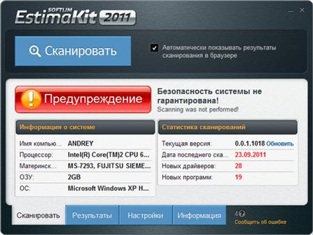 EstimaKit 2011 v1.0.1.1322