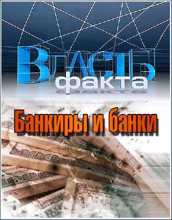 ������ �����. ������� � ����� (2011) SATRip