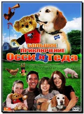 ������� ����������� ���� � ���� / Aussie and Ted's Great Adventure 2009 DVDRip