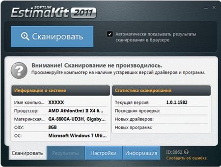 EstimaKit 2011 v1.0.1.1582 Portable