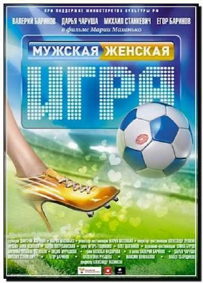 ������� ������� ���� (2011)SATRip