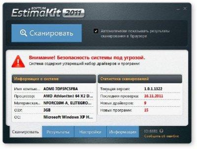 EstimaKit 2011 v1.0.1.1583 ML/Rus  