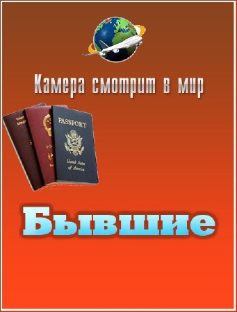 ������ ������� � ���. ������ (1986) TVRip