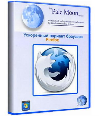 Pale Moon 3.6.27 Portable (RUS)