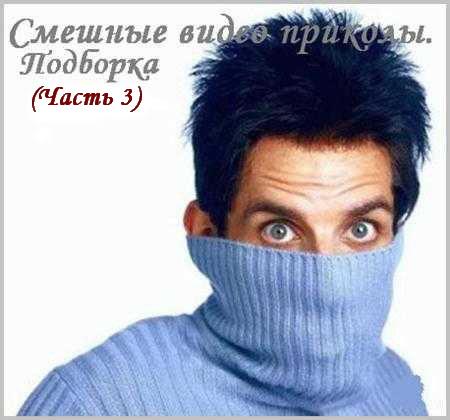 ������� ����� �������. �������� (����� 3)