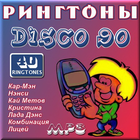    -  90 (2011) MP3