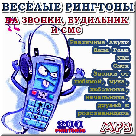 200 ���������� ��������� ��� ������ (2011/MP3)