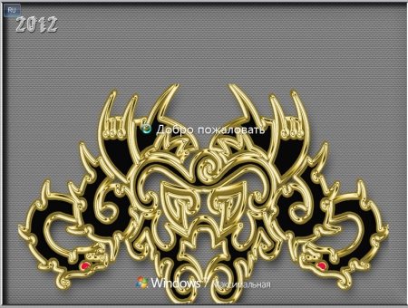 Windows 7 Ultimate SP1 x64 VolgaSoft Dragon