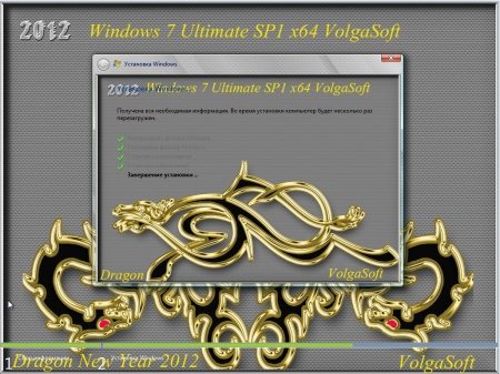 Windows 7 Ultimate SP1 x64 VolgaSoft Dragon