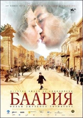 Baaria / ������ 2009 DVDRip