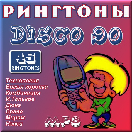  90- -     (2011) MP3