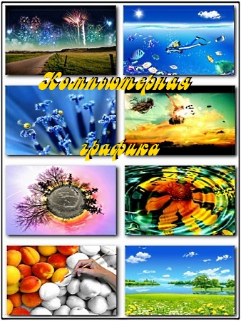 ���� - ������������ ������� (������ 8)