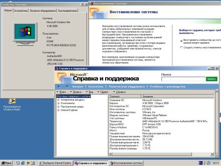 Windows Millenium 4.90.3000 Final (RUS) ���������������, �� ������� ������!