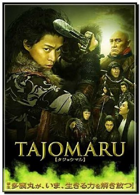 Tajomaru/�������� 2009/DVDRip