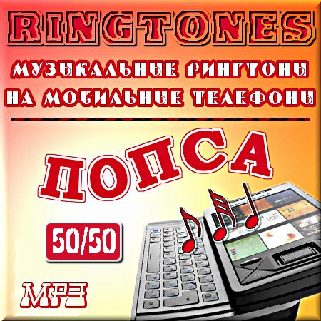 ����������� �������� ��� �������� - ���-������ (2011) MP3