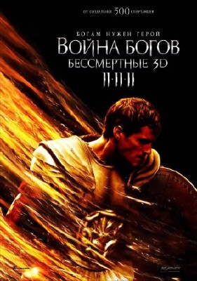  :  / Immortals (2011/DVDScr/1400Mb/700Mb)