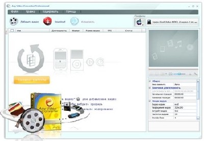 Any Video Converter Professional v3.3.1 