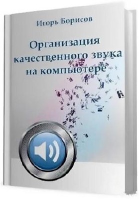 ����������� ������������� ����� �� ���������� (2008) PDF