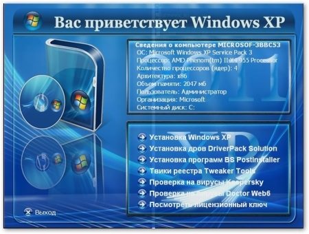 Windows XP Professional SP3 RUS �������� ����� (x86)