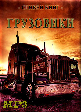 ������ ���� - ��������� (����������)