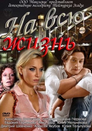 �� ��� ����� (2011/SATRip)