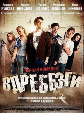 ��������� (2011/DVDRip/1400)