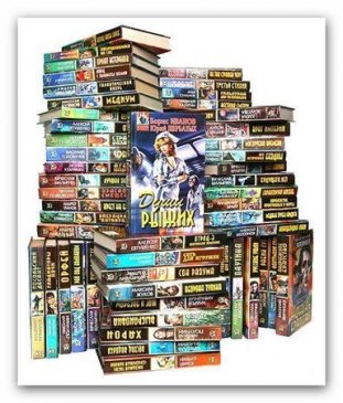 ���������� ������. ����� ���� � 450 ����� (1996-2011/FB2)