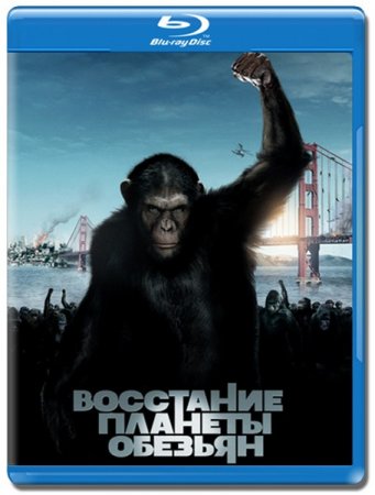 ��������� ������� ������� / Rise of the Planet of the Apes (2011/HDRip/1400)