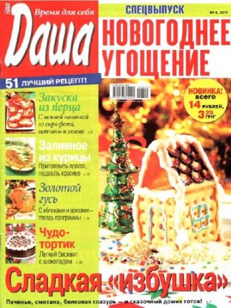 ����. ���������� �4 2011. ���������� ��������