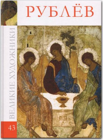 ������� ���������. ��� 43. �����