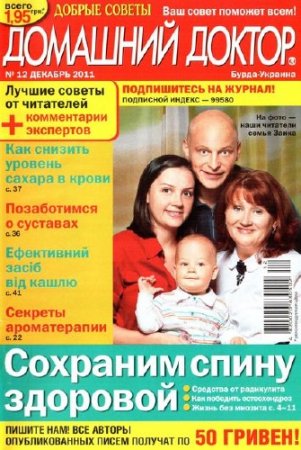 �������� ������ �12 (������� 2011)