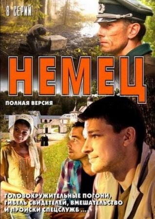 ����� / ��� 8 ����� (2011/IPTVRip)