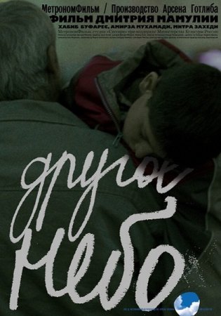 ������ ���� (2010/DVD9/DVDRip)