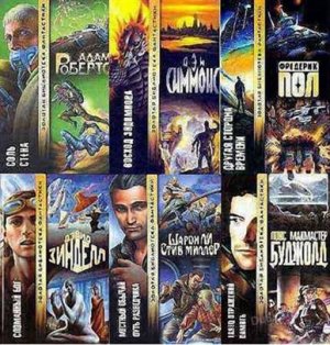 ������� ���������� ���������� (1999-2009/ FB2)