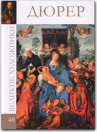 ������� ���������. ��� 48. �����