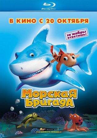 ������� ������� / SeaFood (2011/BDRip/720p)