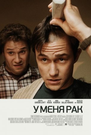 � ���� ��� / 50/50 (2011/DVDScr/1400Mb)