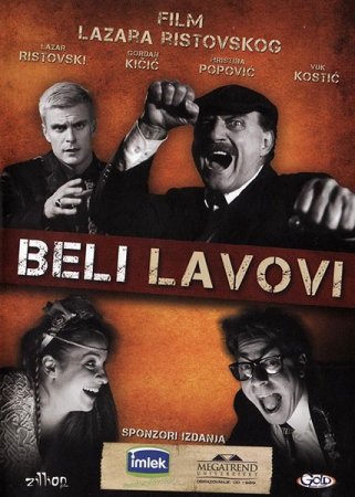 ����� ���� / Beli lavovi (2011/DVDRip/1400Mb)