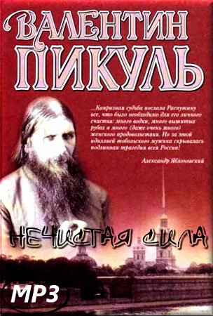 �. �. ������ - �������� ���� (����������)