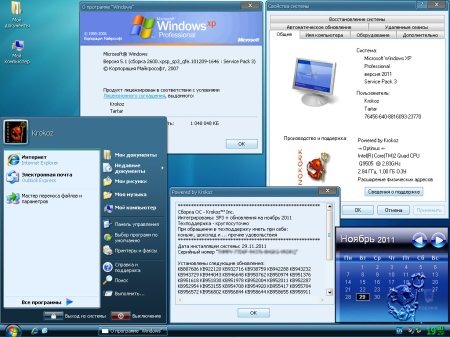Windows XP Pro SP3 Rus VL Final �86 Krokoz Edition