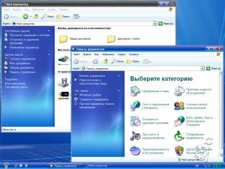Windows XP Pro SP3 Rus VL Final �86 Krokoz Edition