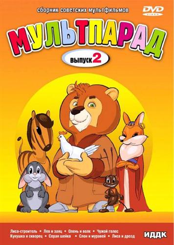 ���������� (������� 2) DVD5
